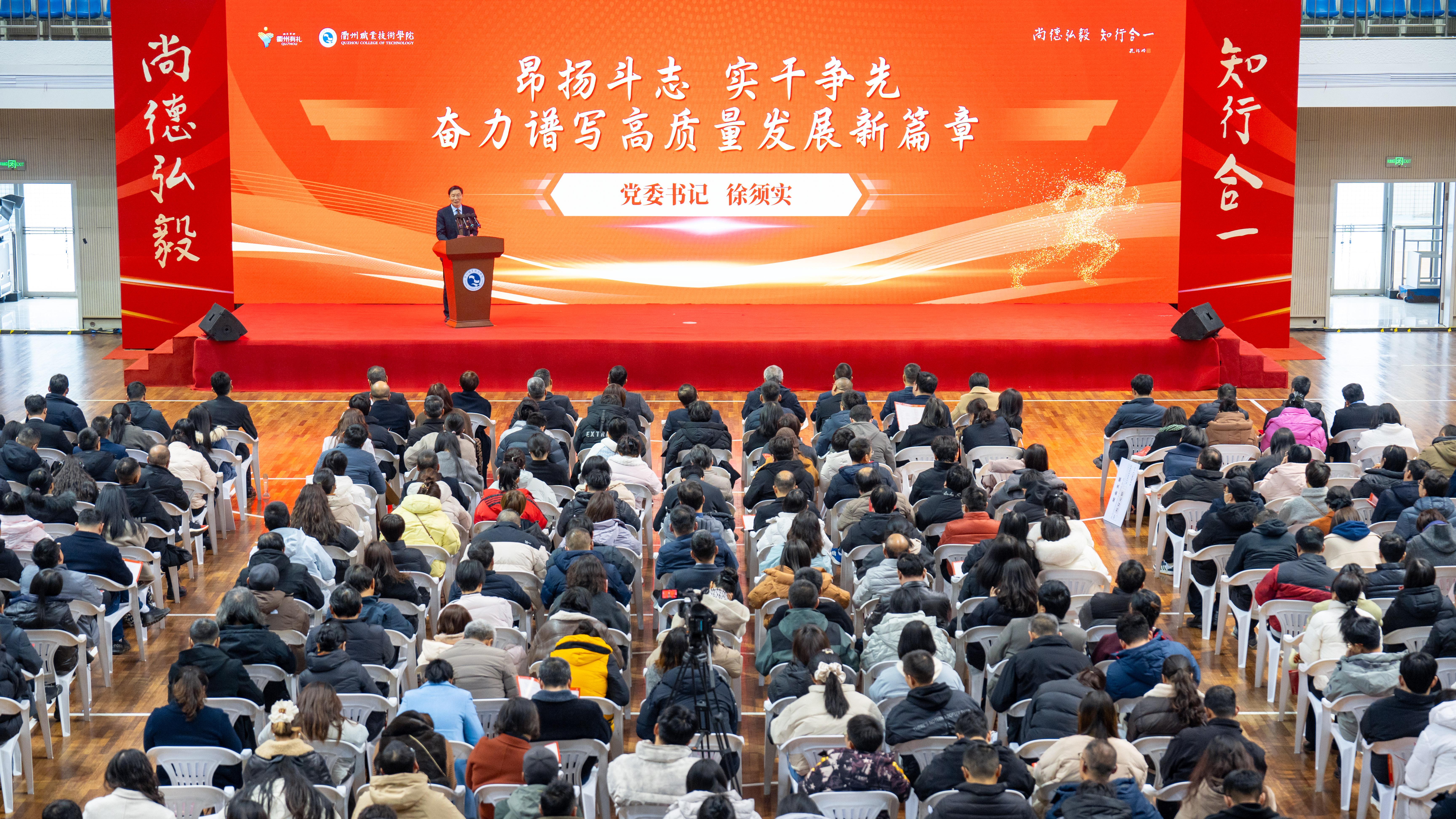 新校區(qū)筑基新未來(lái)、新雙高奮進(jìn)新...